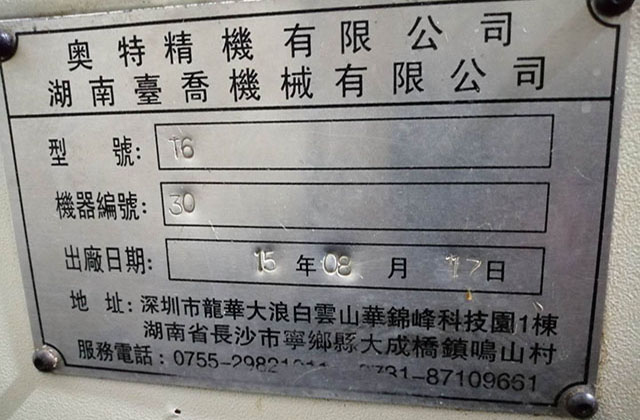 五金精密CNC加工中，如何固定卸料裝置？